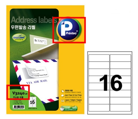 워드 레이블 제조 회사 및 제품 번호 선택하기 - printect v3240