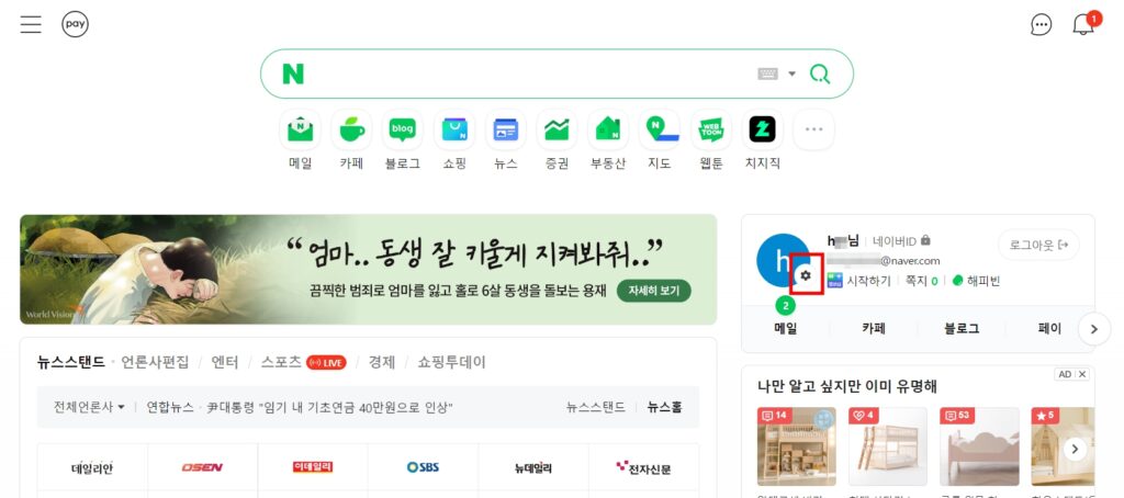 log in to naver on PC