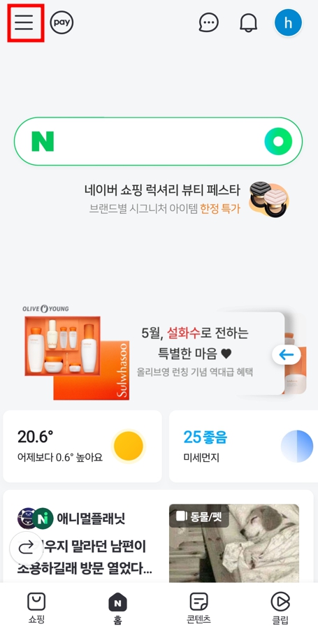 log in naver on mobile