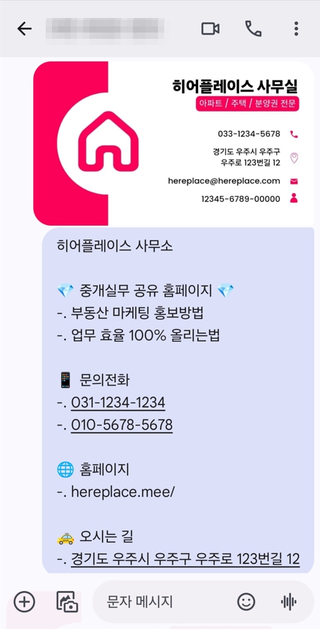 클립보드로 콜백서비스 효과내기