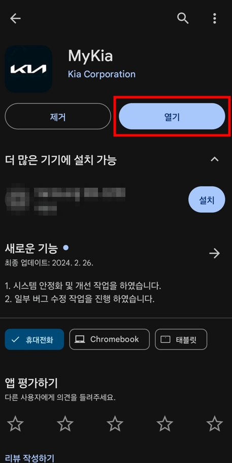 기아멤버스포인트 조회